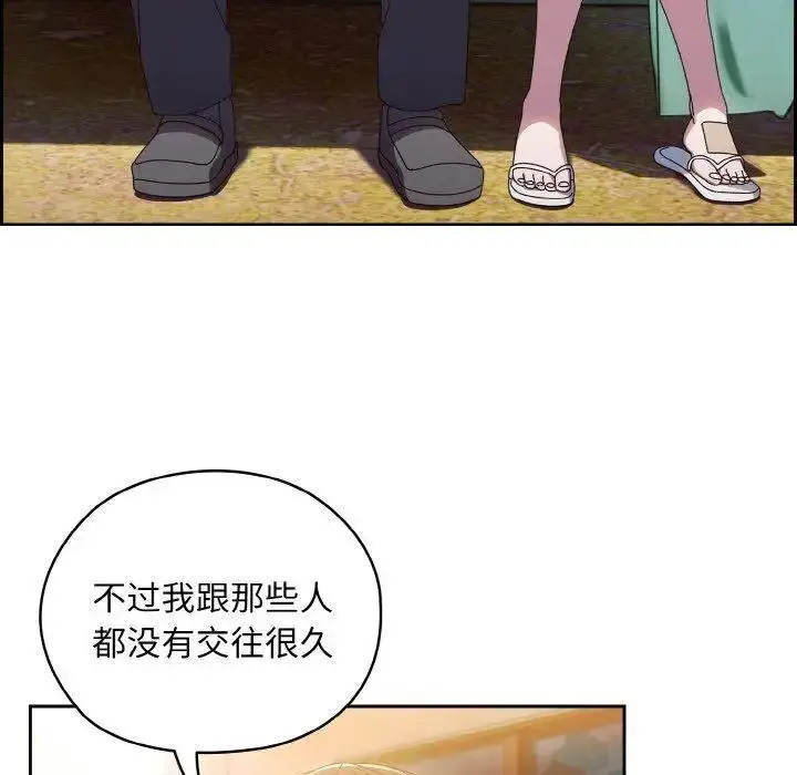 15 老大! 请把女儿交给我!_老大! 请把女儿交给我!