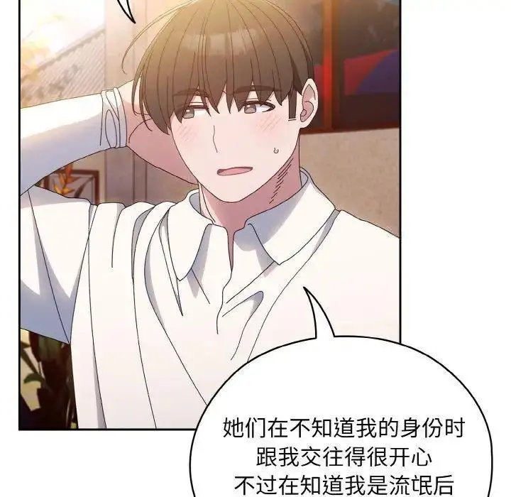 15 老大! 请把女儿交给我!_老大! 请把女儿交给我!