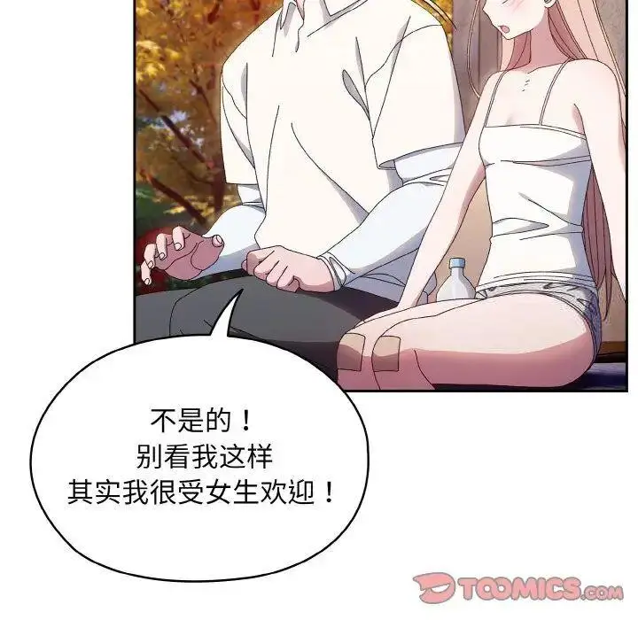 15 老大! 请把女儿交给我!_老大! 请把女儿交给我!