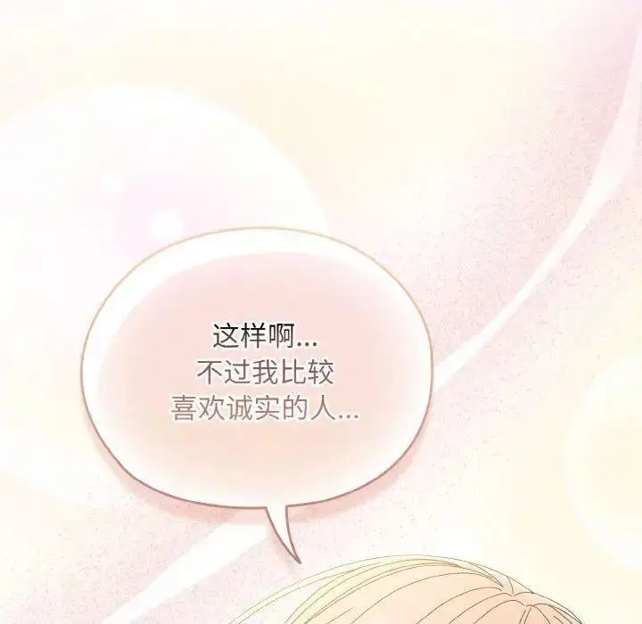 15 老大! 请把女儿交给我!_老大! 请把女儿交给我!