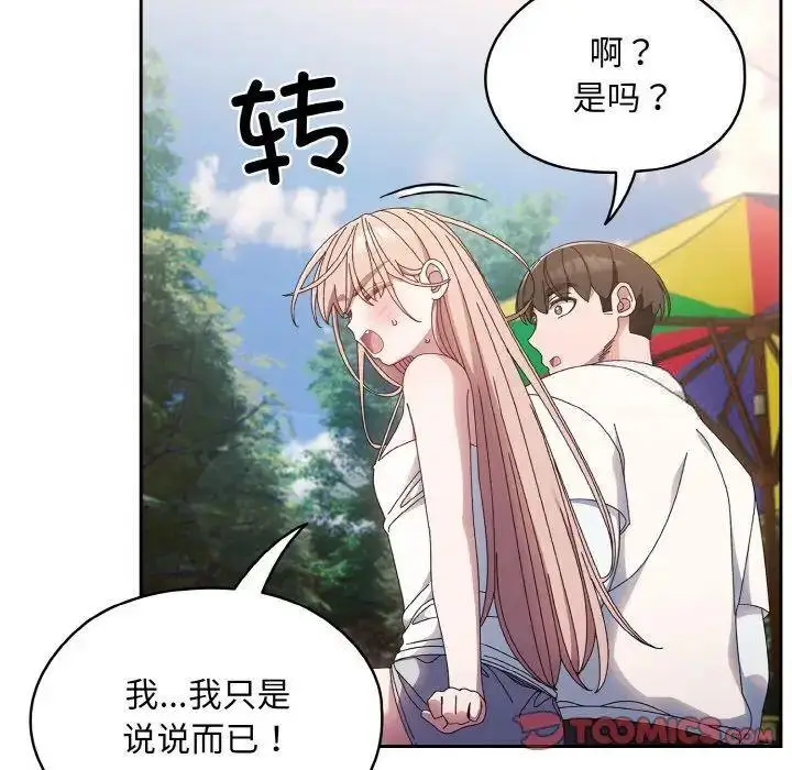 15 老大! 请把女儿交给我!_老大! 请把女儿交给我!