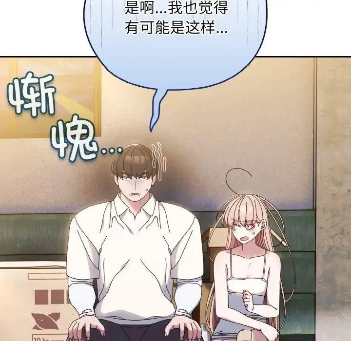 15 老大! 请把女儿交给我!_老大! 请把女儿交给我!
