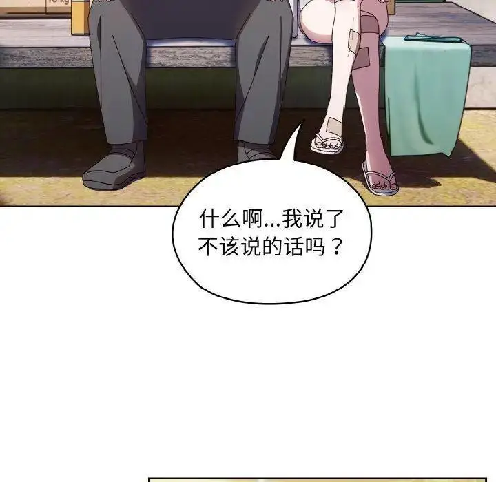 15 老大! 请把女儿交给我!_老大! 请把女儿交给我!