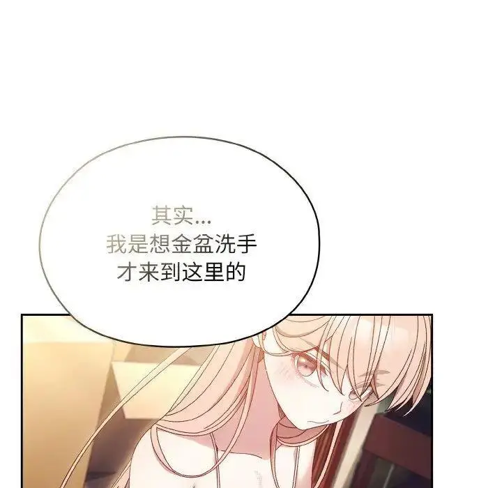 15 老大! 请把女儿交给我!_老大! 请把女儿交给我!