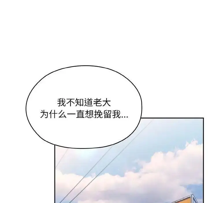 15 老大! 请把女儿交给我!_老大! 请把女儿交给我!
