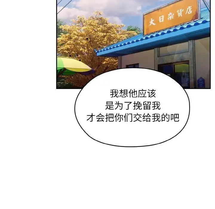 15 老大! 请把女儿交给我!_老大! 请把女儿交给我!