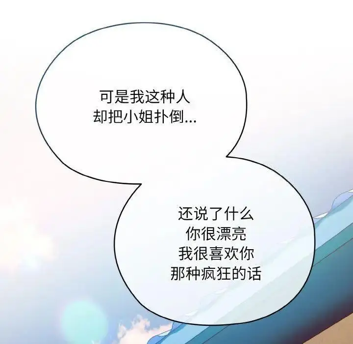 15 老大! 请把女儿交给我!_老大! 请把女儿交给我!