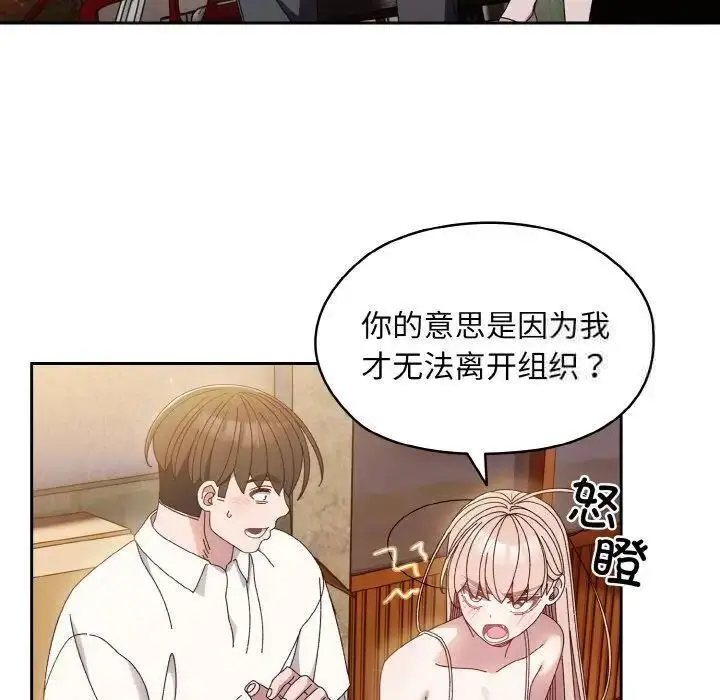 15 老大! 请把女儿交给我!_老大! 请把女儿交给我!