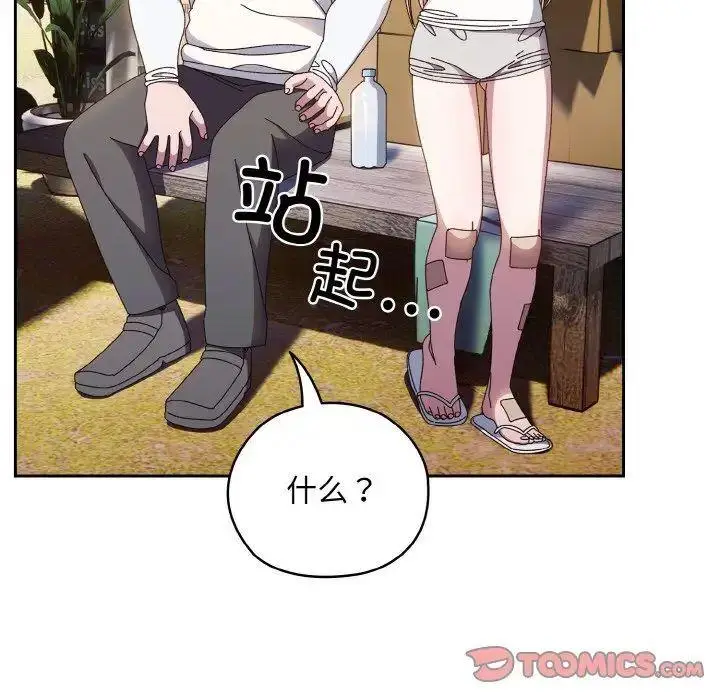 15 老大! 请把女儿交给我!_老大! 请把女儿交给我!