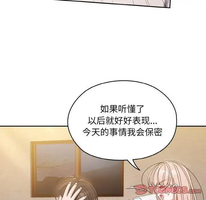 15 老大! 请把女儿交给我!_老大! 请把女儿交给我!