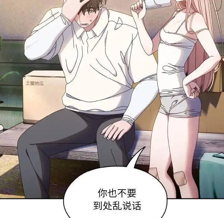 15 老大! 请把女儿交给我!_老大! 请把女儿交给我!