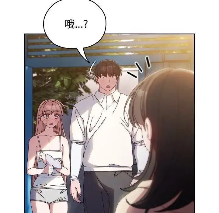 15 老大! 请把女儿交给我!_老大! 请把女儿交给我!
