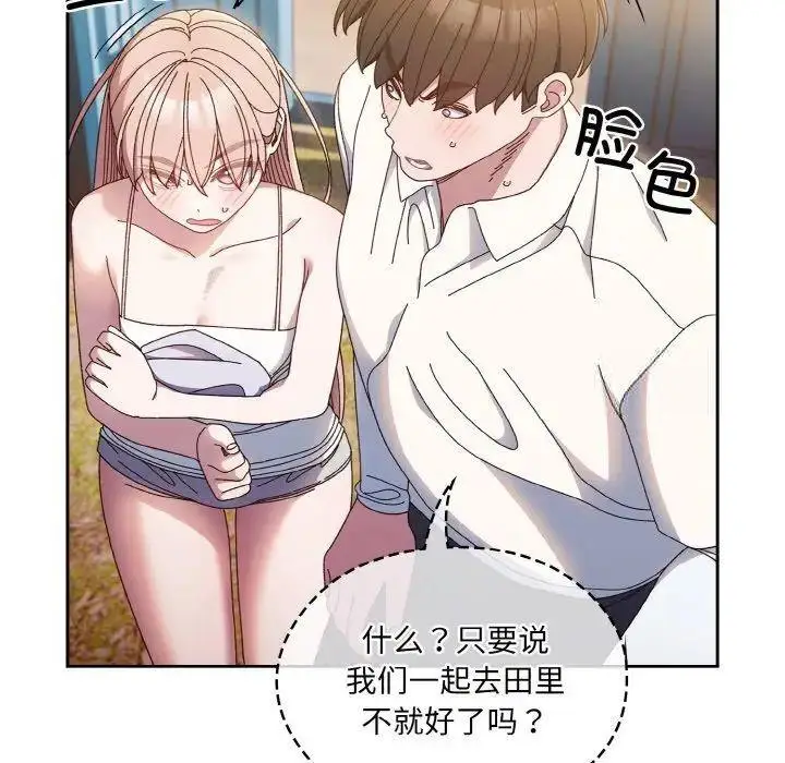 15 老大! 请把女儿交给我!_老大! 请把女儿交给我!