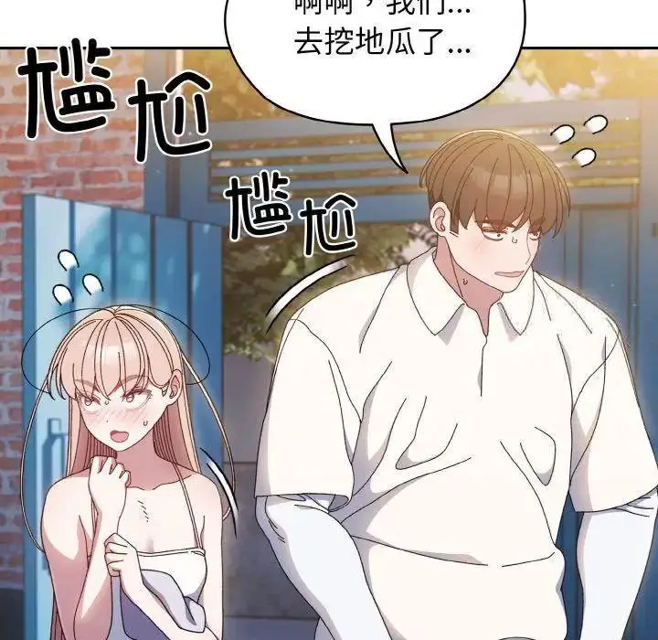 15 老大! 请把女儿交给我!_老大! 请把女儿交给我!