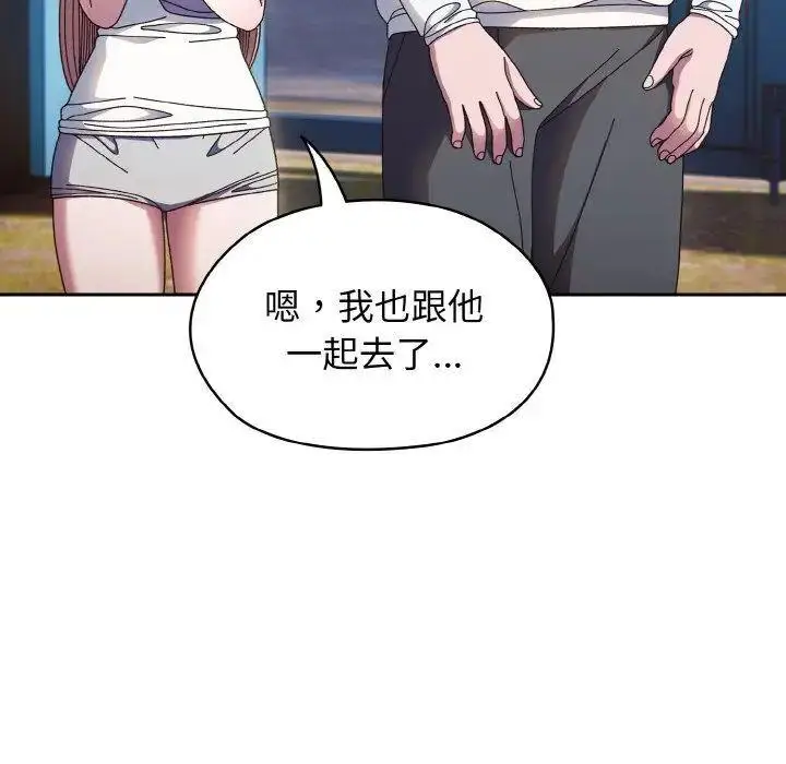 15 老大! 请把女儿交给我!_老大! 请把女儿交给我!