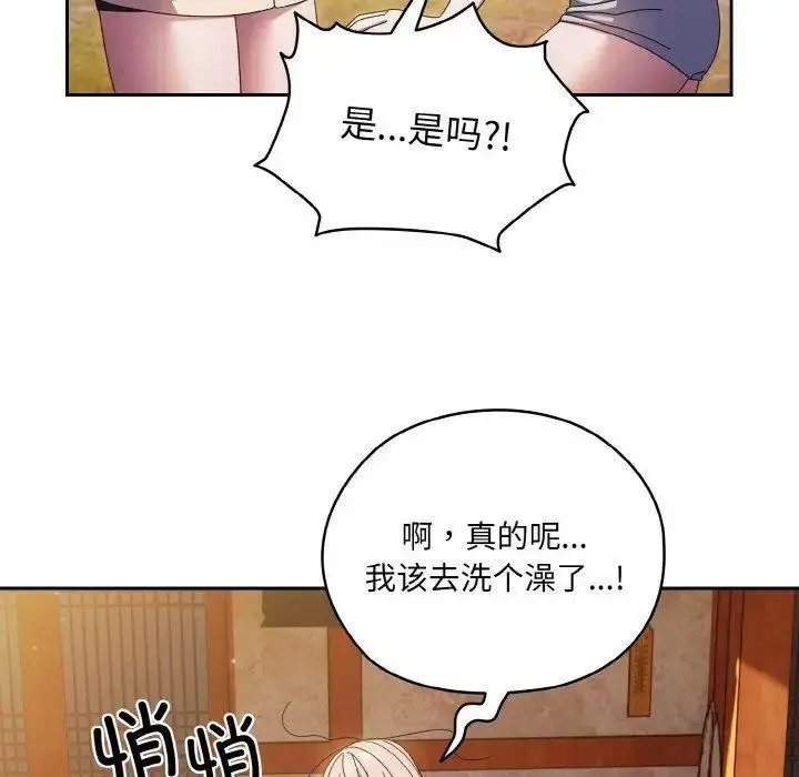 15 老大! 请把女儿交给我!_老大! 请把女儿交给我!