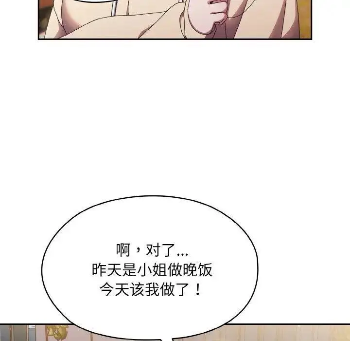 15 老大! 请把女儿交给我!_老大! 请把女儿交给我!