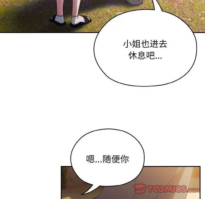 15 老大! 请把女儿交给我!_老大! 请把女儿交给我!