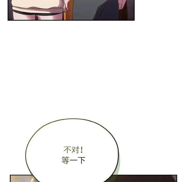 15 老大! 请把女儿交给我!_老大! 请把女儿交给我!