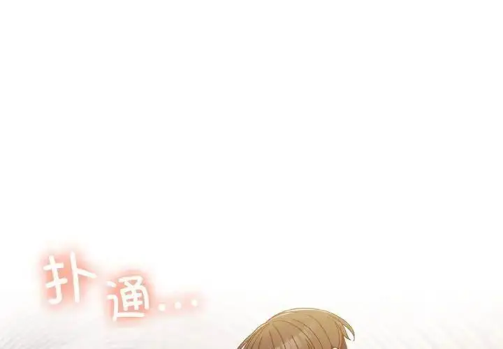 14 老大! 请把女儿交给我!_老大! 请把女儿交给我!