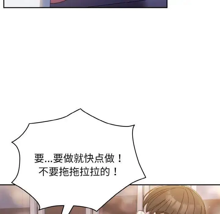 14 老大! 请把女儿交给我!_老大! 请把女儿交给我!