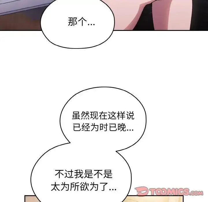 14 老大! 请把女儿交给我!_老大! 请把女儿交给我!