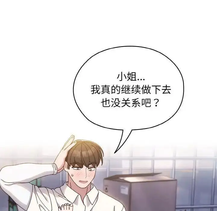 14 老大! 请把女儿交给我!_老大! 请把女儿交给我!