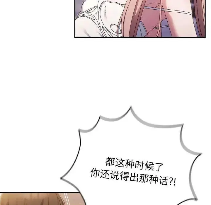 14 老大! 请把女儿交给我!_老大! 请把女儿交给我!