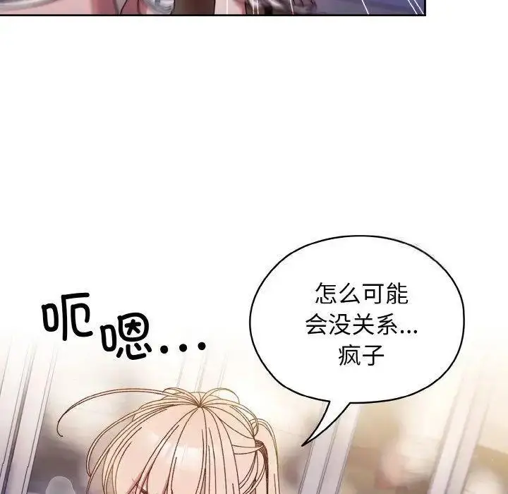 14 老大! 请把女儿交给我!_老大! 请把女儿交给我!