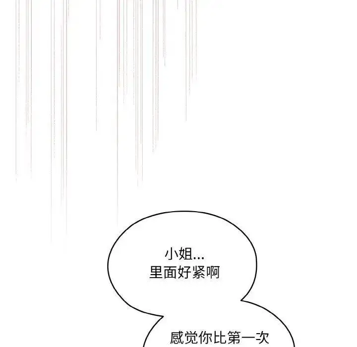 14 老大! 请把女儿交给我!_老大! 请把女儿交给我!