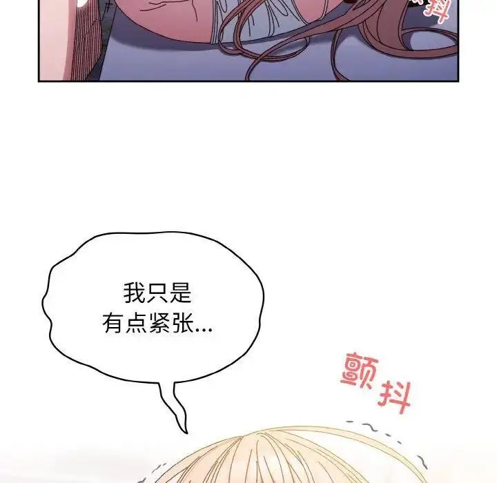 14 老大! 请把女儿交给我!_老大! 请把女儿交给我!