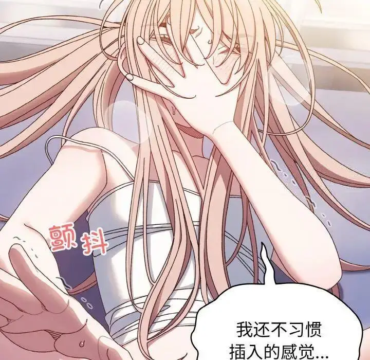 14 老大! 请把女儿交给我!_老大! 请把女儿交给我!
