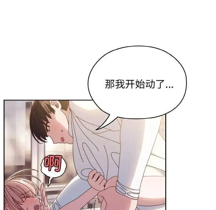14 老大! 请把女儿交给我!_老大! 请把女儿交给我!