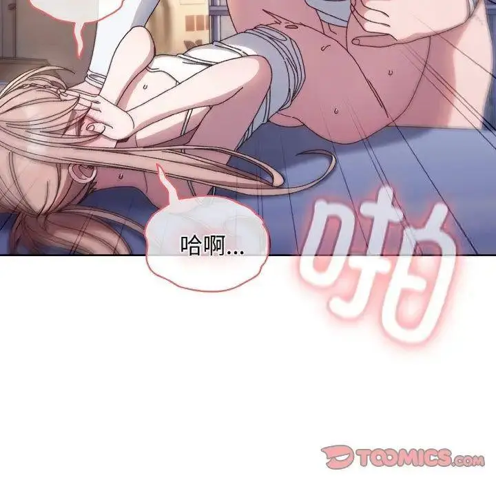14 老大! 请把女儿交给我!_老大! 请把女儿交给我!