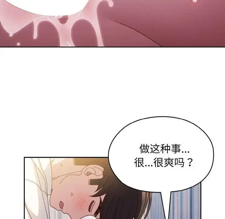 14 老大! 请把女儿交给我!_老大! 请把女儿交给我!