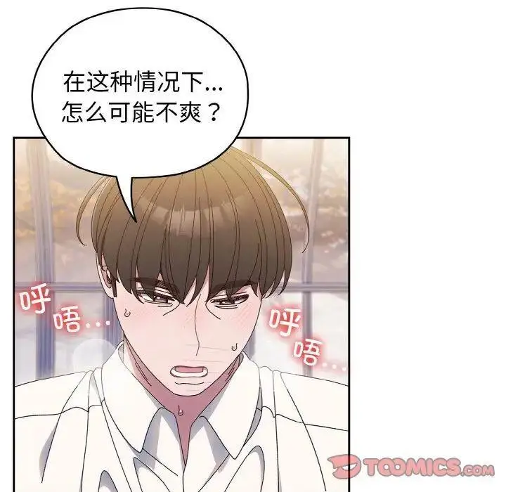 14 老大! 请把女儿交给我!_老大! 请把女儿交给我!