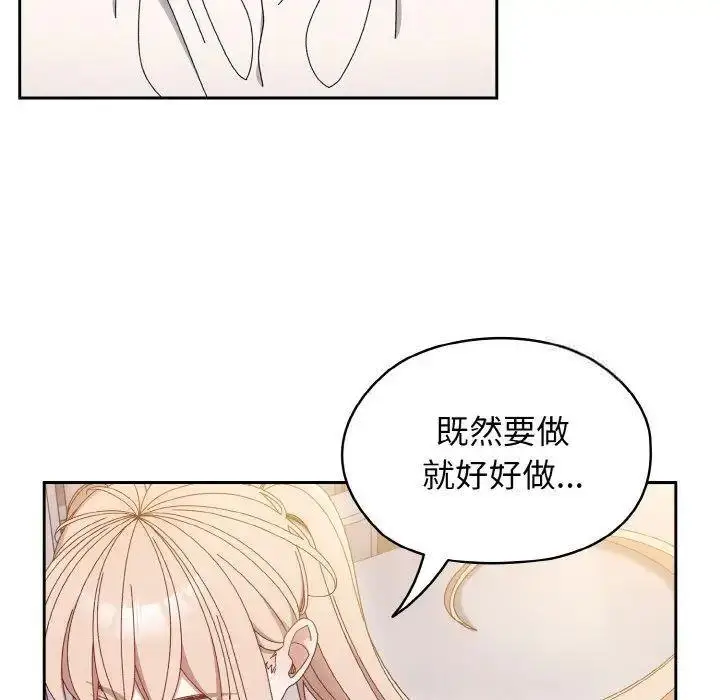 14 老大! 请把女儿交给我!_老大! 请把女儿交给我!
