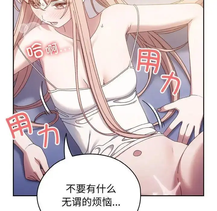 14 老大! 请把女儿交给我!_老大! 请把女儿交给我!