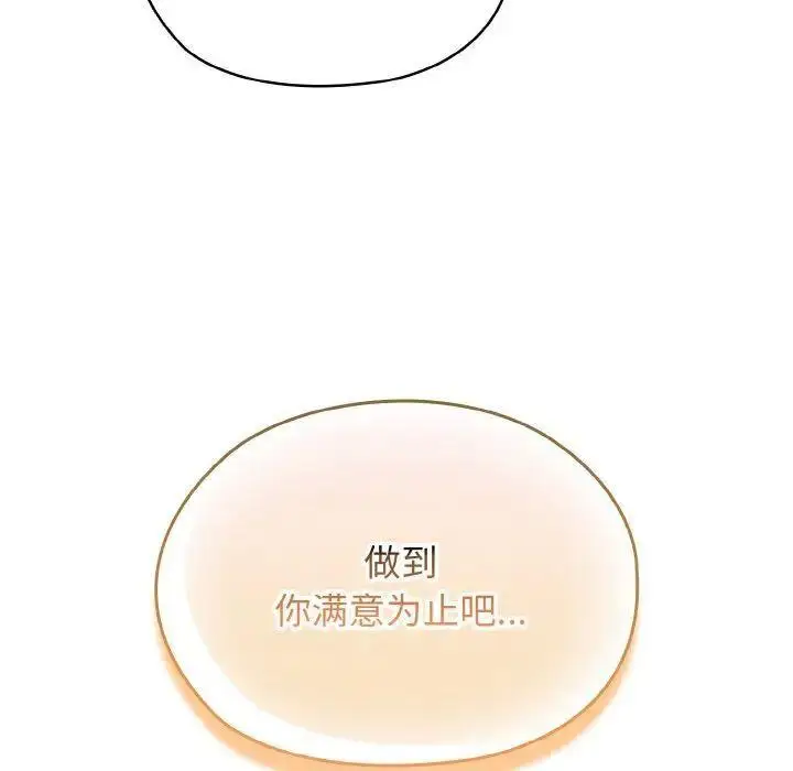 14 老大! 请把女儿交给我!_老大! 请把女儿交给我!