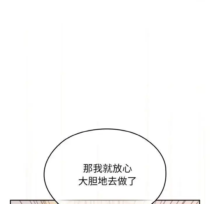 14 老大! 请把女儿交给我!_老大! 请把女儿交给我!