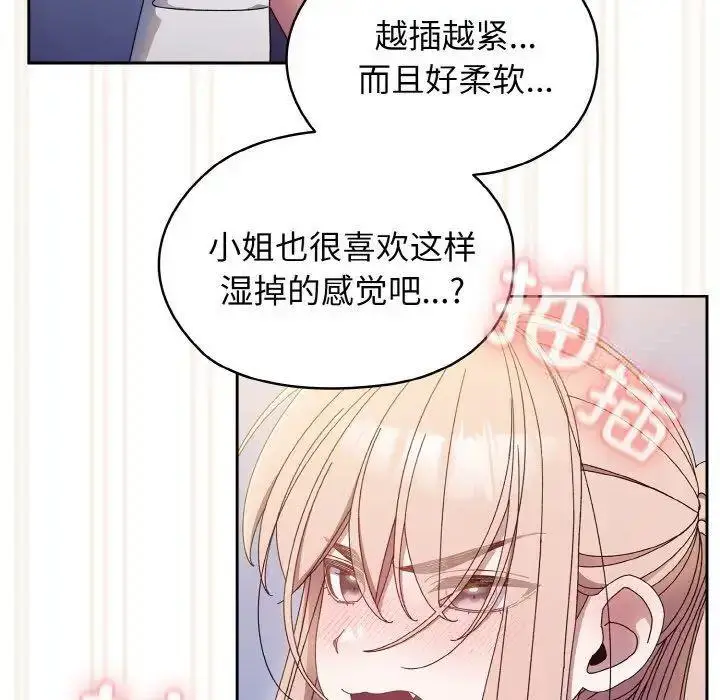 14 老大! 请把女儿交给我!_老大! 请把女儿交给我!