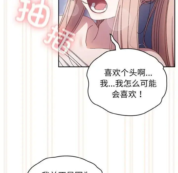 14 老大! 请把女儿交给我!_老大! 请把女儿交给我!