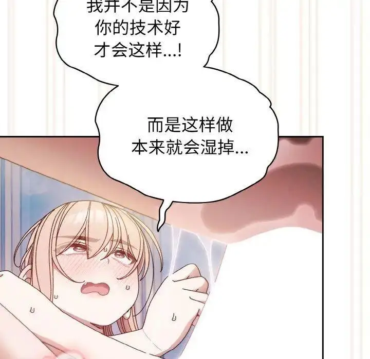 14 老大! 请把女儿交给我!_老大! 请把女儿交给我!