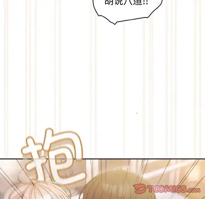14 老大! 请把女儿交给我!_老大! 请把女儿交给我!