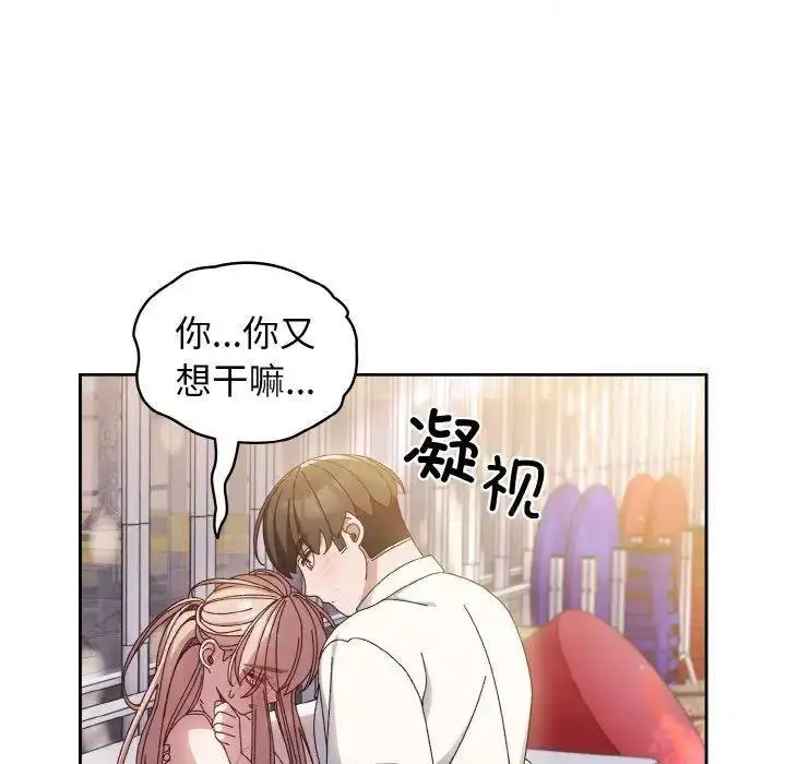 14 老大! 请把女儿交给我!_老大! 请把女儿交给我!
