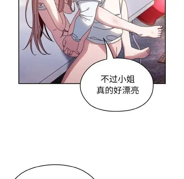 14 老大! 请把女儿交给我!_老大! 请把女儿交给我!