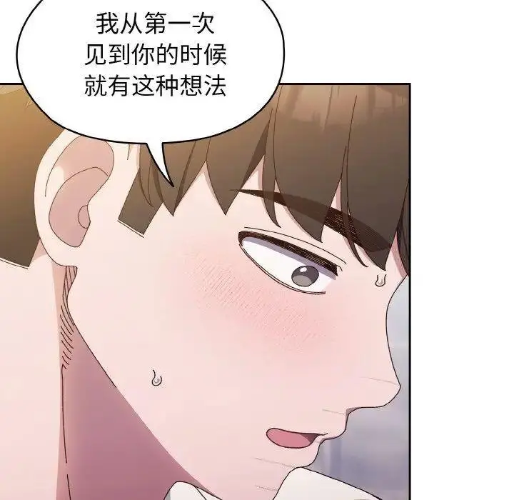 14 老大! 请把女儿交给我!_老大! 请把女儿交给我!