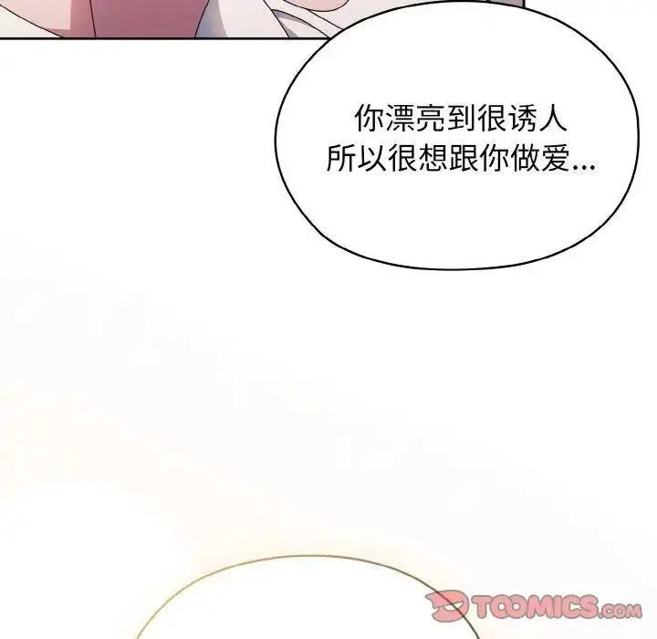 14 老大! 请把女儿交给我!_老大! 请把女儿交给我!