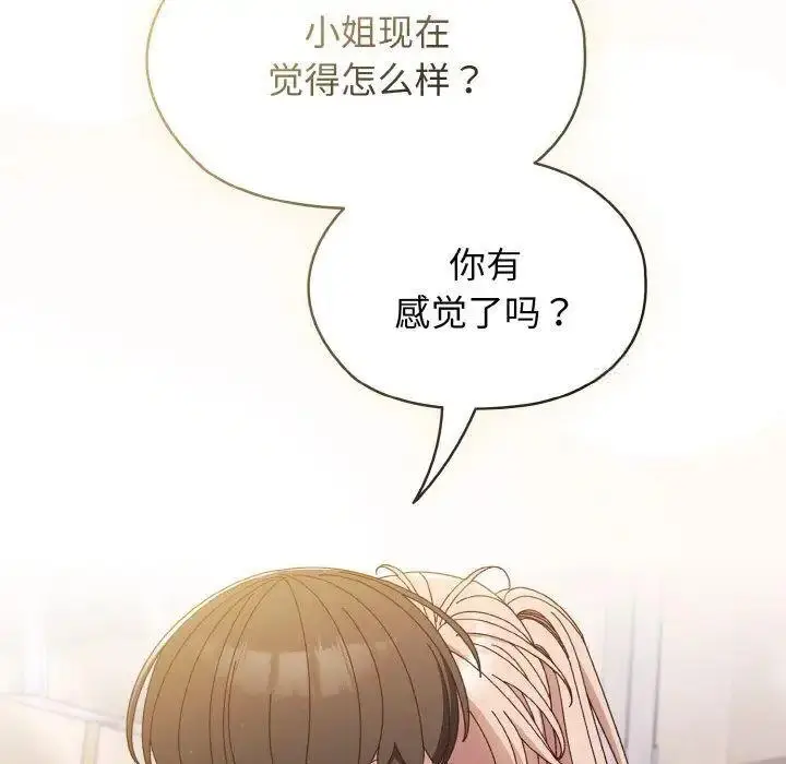 14 老大! 请把女儿交给我!_老大! 请把女儿交给我!