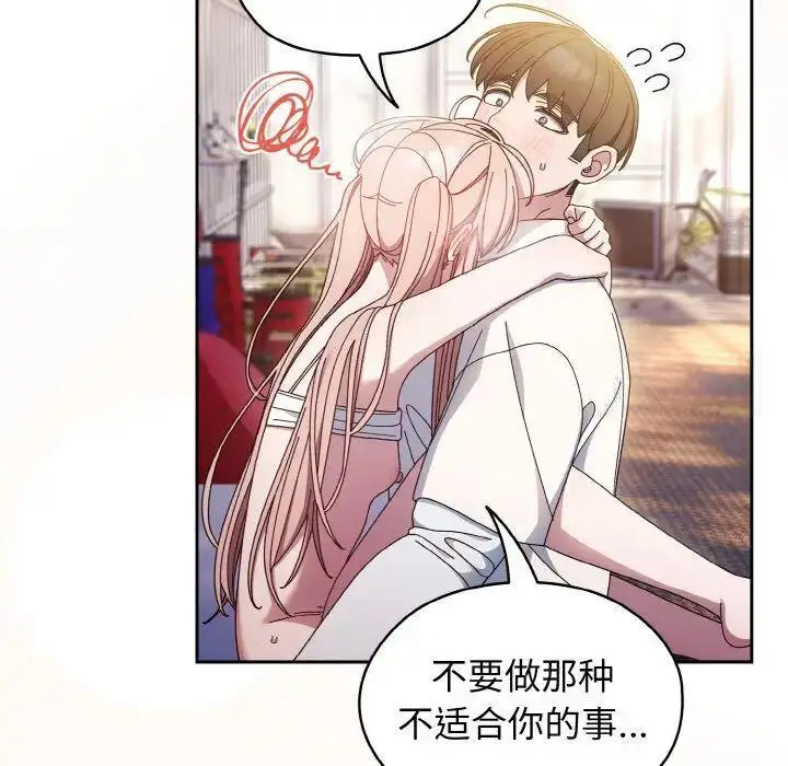 14 老大! 请把女儿交给我!_老大! 请把女儿交给我!